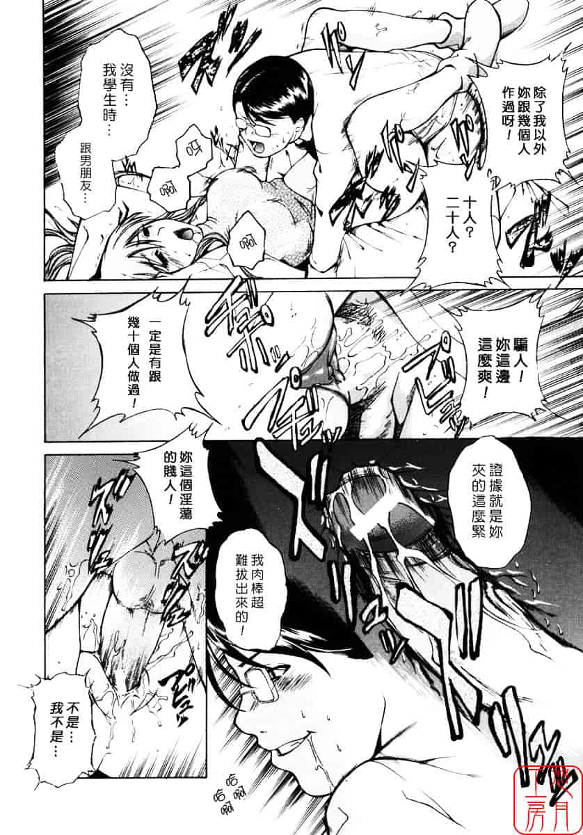 汉化版-[天乃一水] 飼育願望_第1集