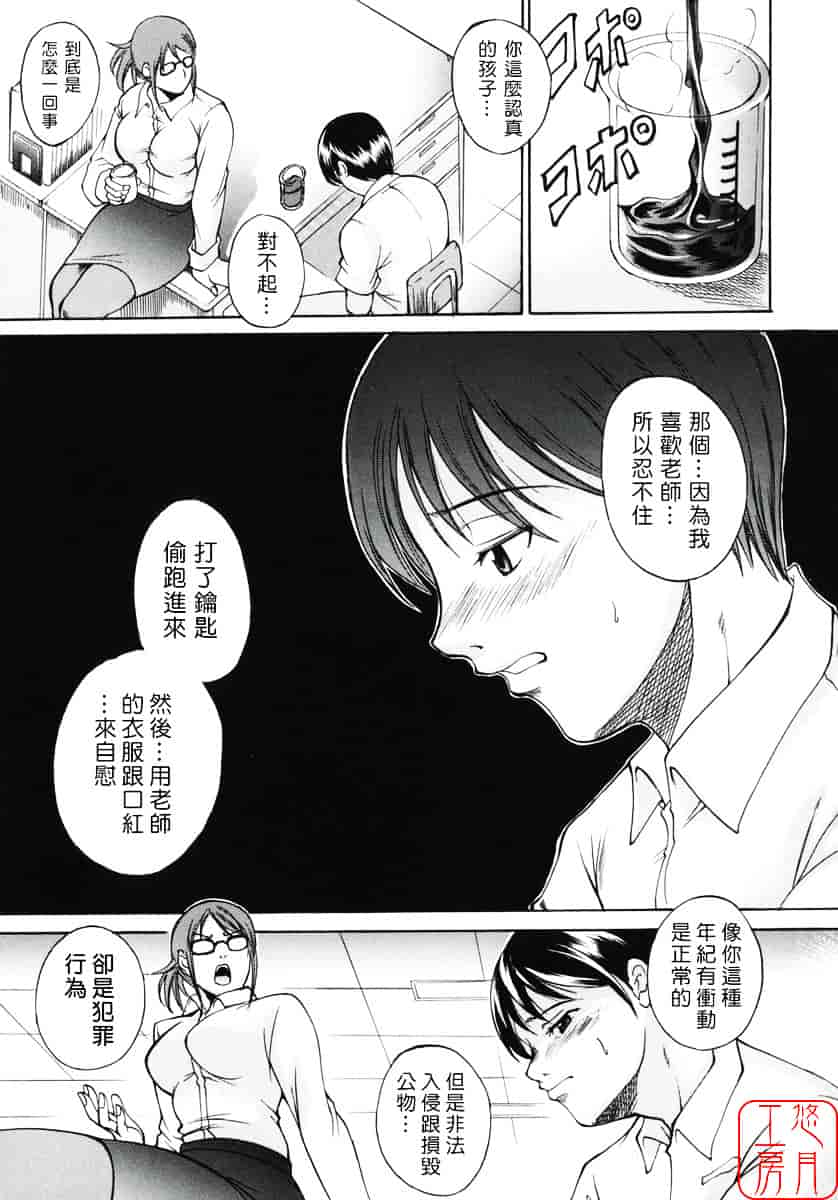 汉化版-[天乃一水] 飼育願望_第6集