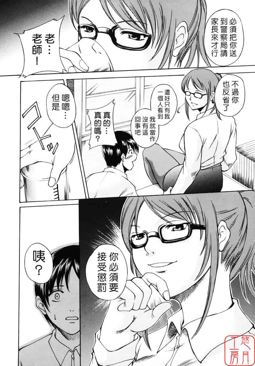 汉化版-[天乃一水] 飼育願望_第6集