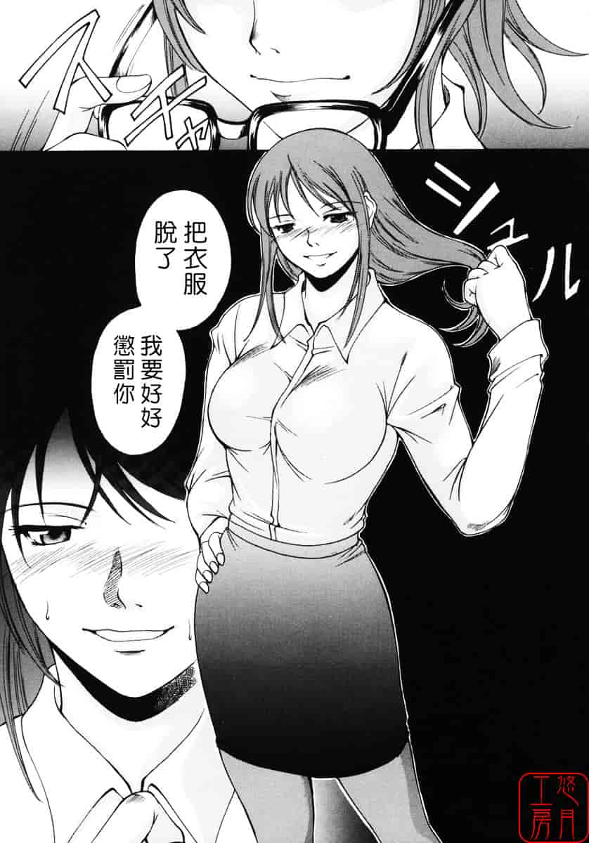 汉化版-[天乃一水] 飼育願望_第6集