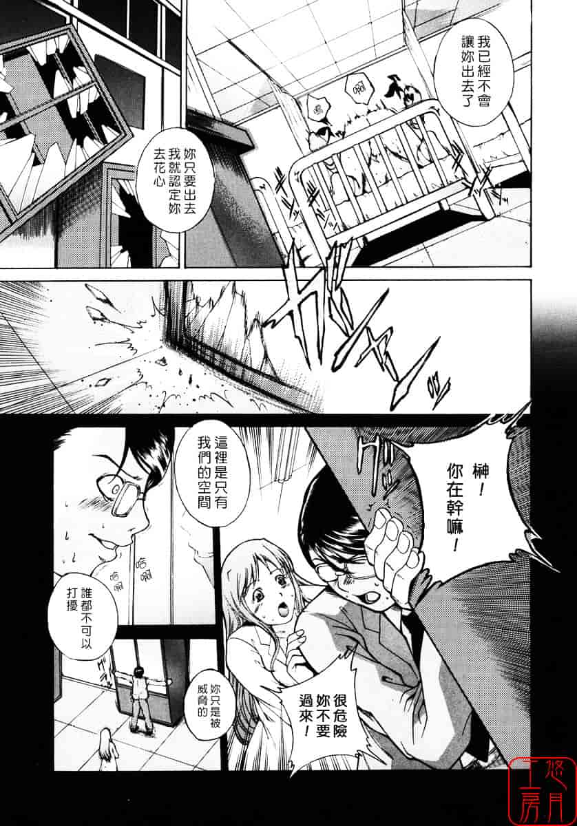 汉化版-[天乃一水] 飼育願望_第1集