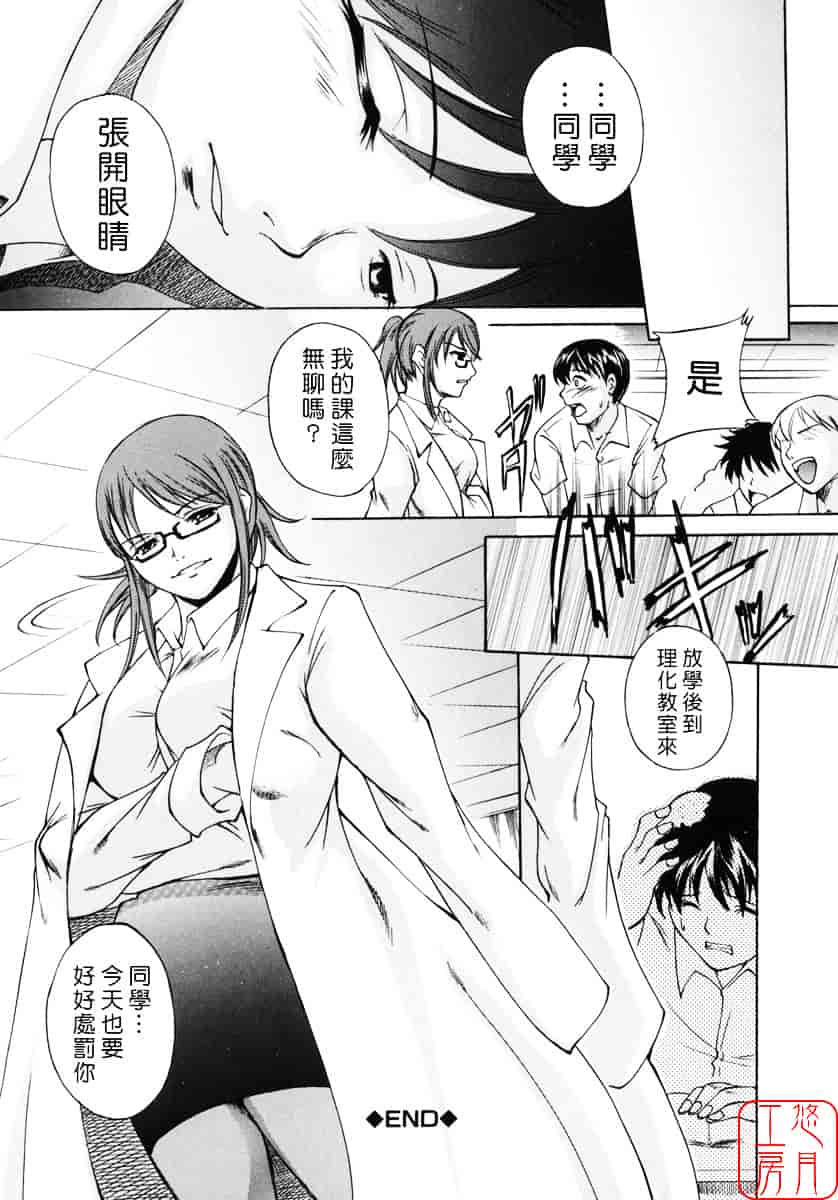 汉化版-[天乃一水] 飼育願望_第6集