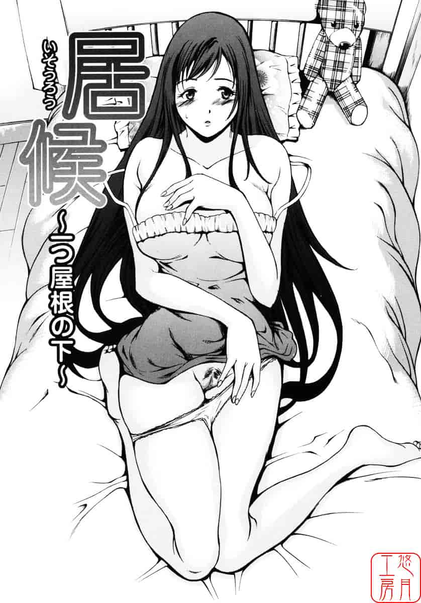 汉化版-[天乃一水] 飼育願望_第6集