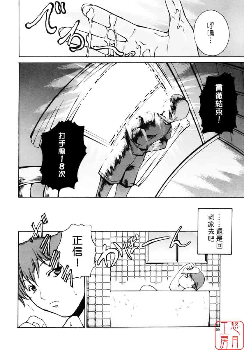 汉化版-[天乃一水] 飼育願望_第7集