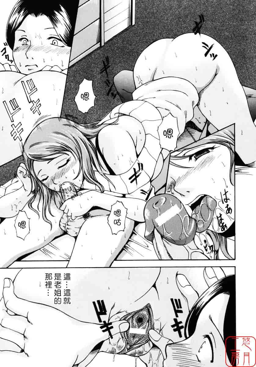 汉化版-[天乃一水] 飼育願望_第8集