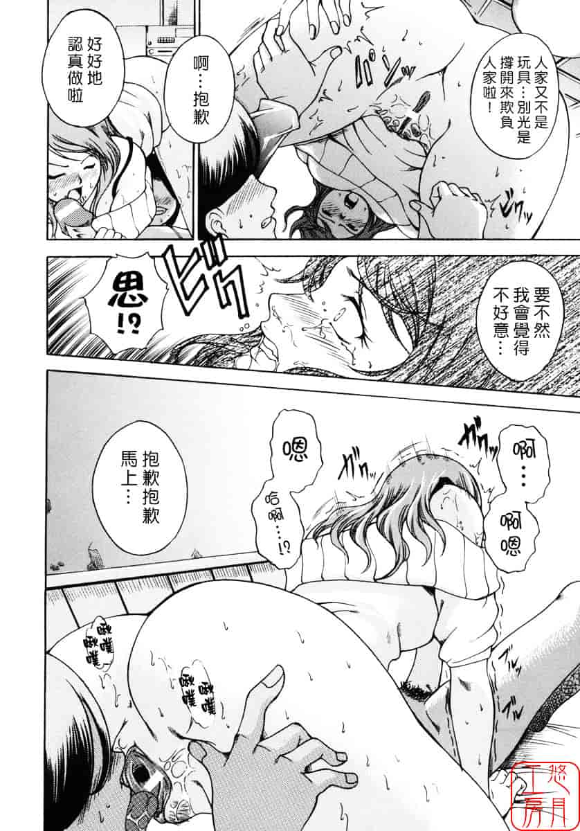 汉化版-[天乃一水] 飼育願望_第8集