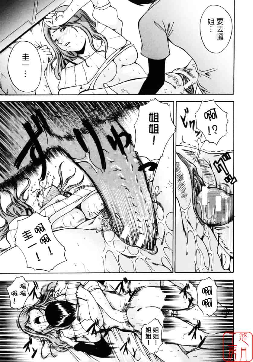 汉化版-[天乃一水] 飼育願望_第8集