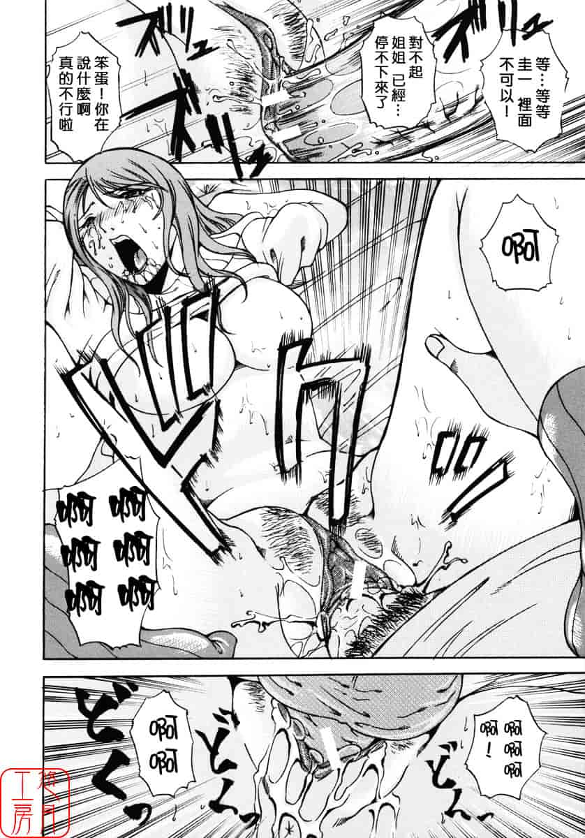 汉化版-[天乃一水] 飼育願望_第8集