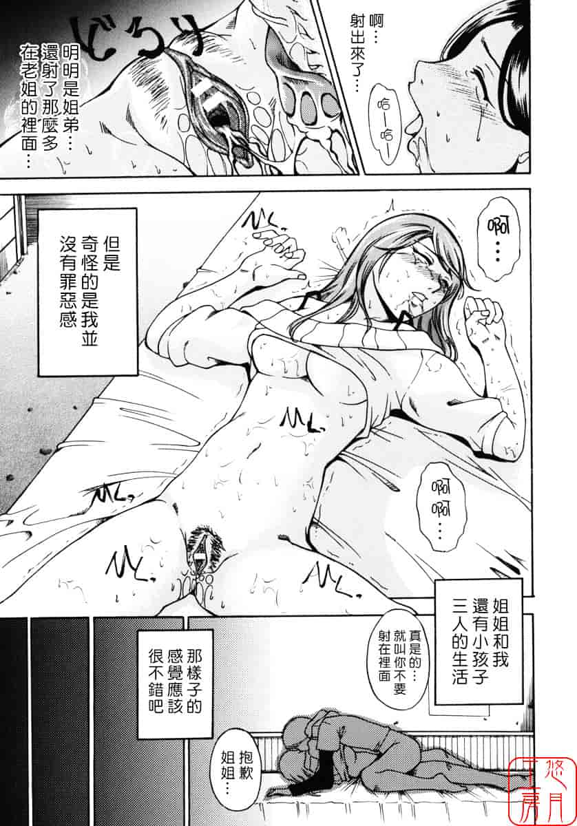 汉化版-[天乃一水] 飼育願望_第8集