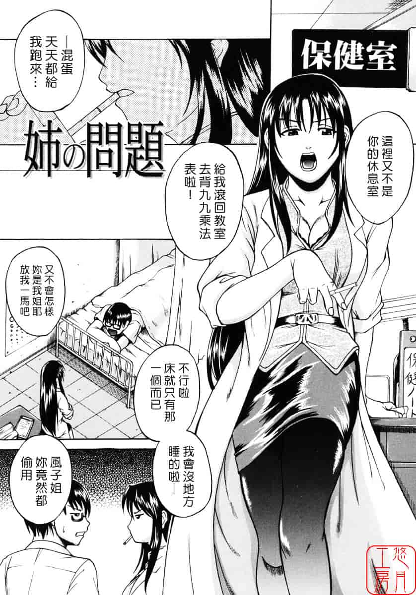 汉化版-[天乃一水] 飼育願望_第8集