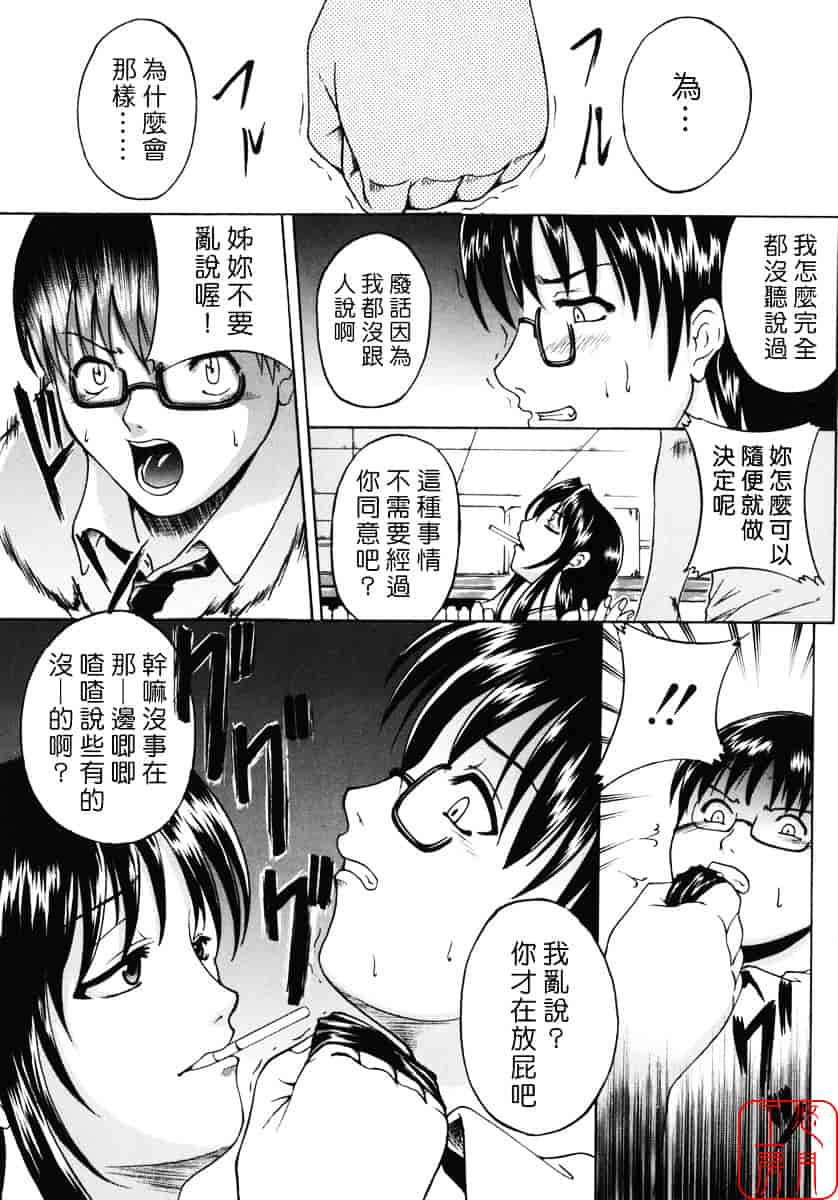 汉化版-[天乃一水] 飼育願望_第8集