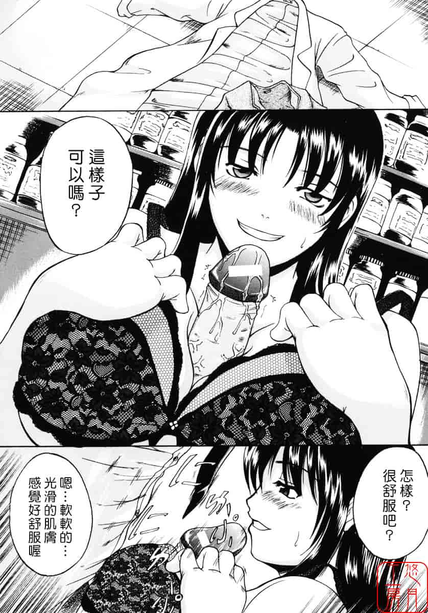 汉化版-[天乃一水] 飼育願望_第8集