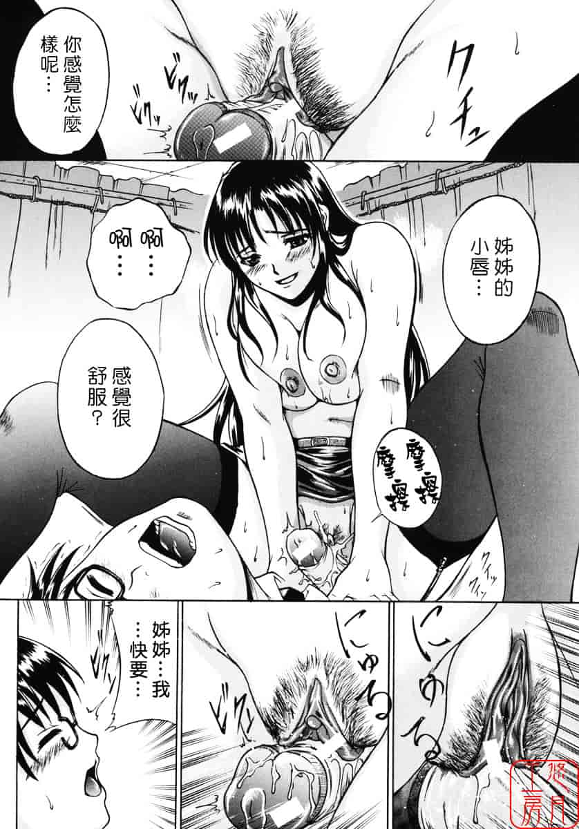 汉化版-[天乃一水] 飼育願望_第8集