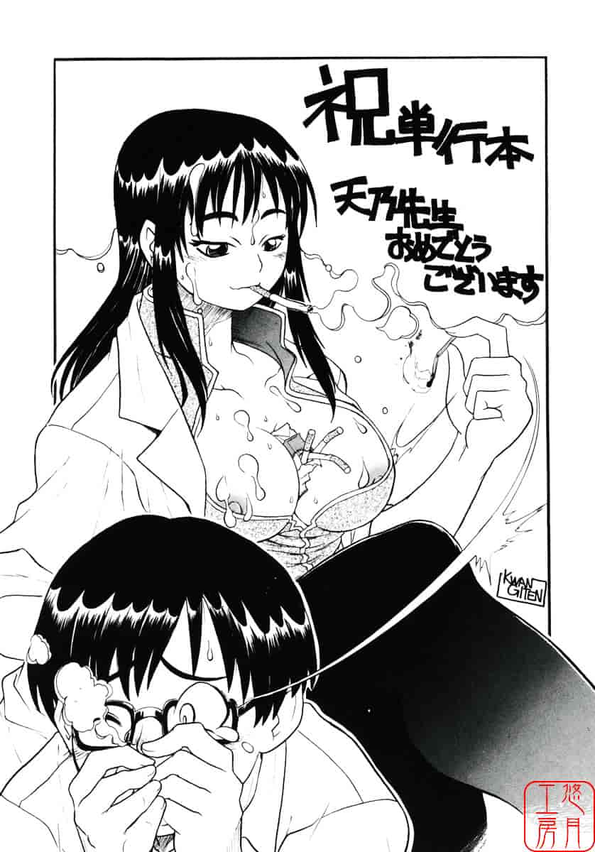汉化版-[天乃一水] 飼育願望_第9集