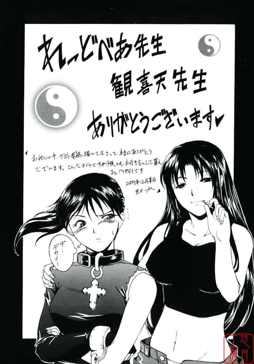 汉化版-[天乃一水] 飼育願望_第9集