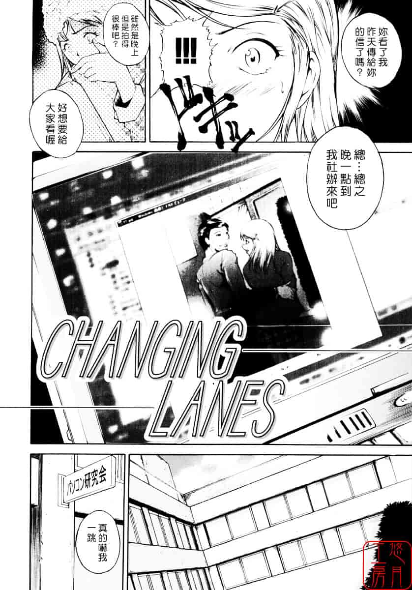 汉化版-[天乃一水] 飼育願望_第1集