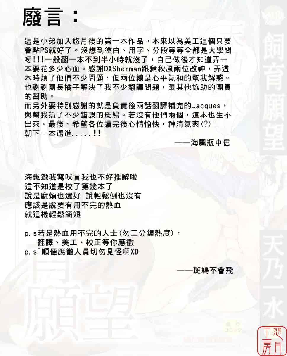 汉化版-[天乃一水] 飼育願望_第9集