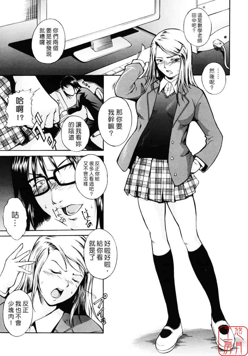 汉化版-[天乃一水] 飼育願望_第1集