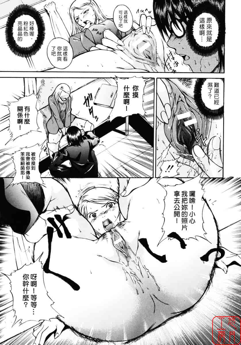 汉化版-[天乃一水] 飼育願望_第1集