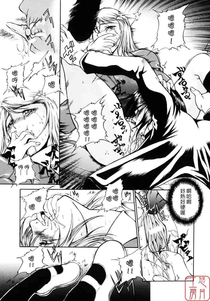 汉化版-[天乃一水] 飼育願望_第2集