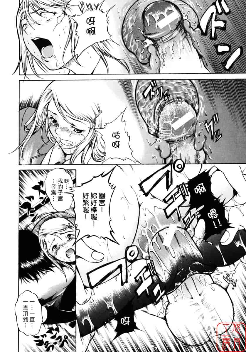 汉化版-[天乃一水] 飼育願望_第2集