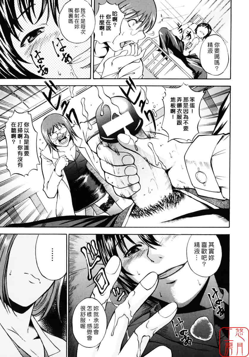汉化版-[天乃一水] 飼育願望_第2集