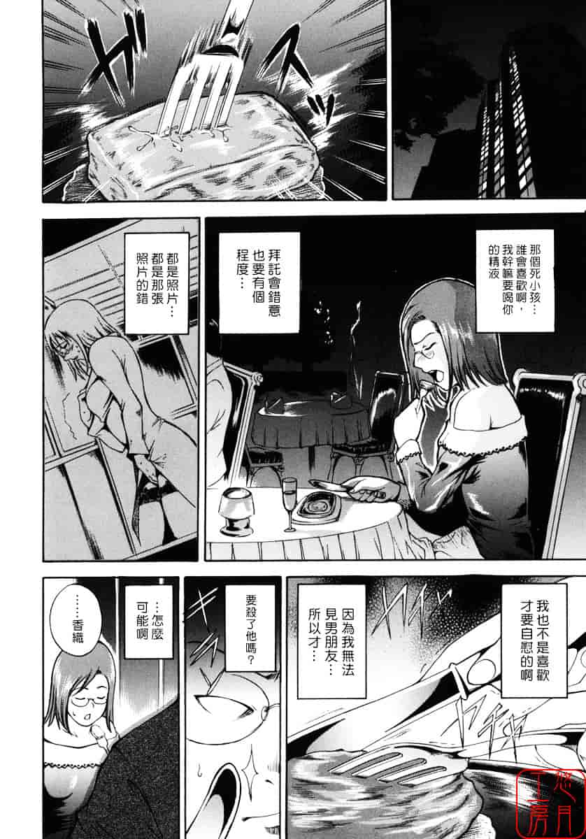 汉化版-[天乃一水] 飼育願望_第2集