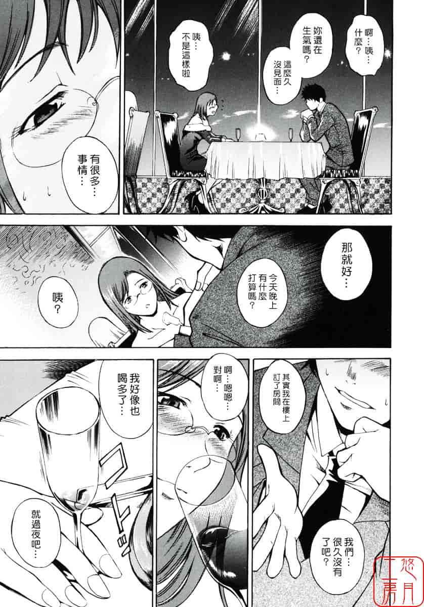 汉化版-[天乃一水] 飼育願望_第2集
