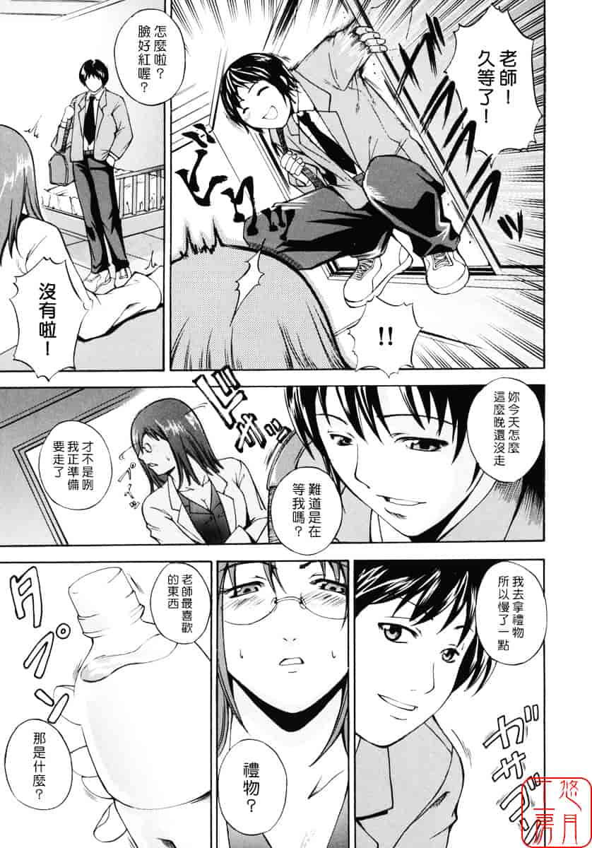 汉化版-[天乃一水] 飼育願望_第2集
