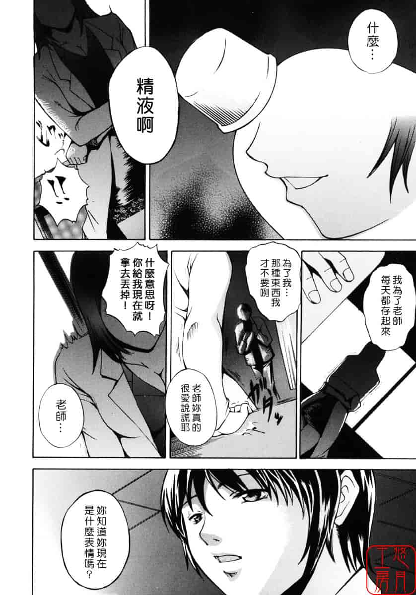 汉化版-[天乃一水] 飼育願望_第2集