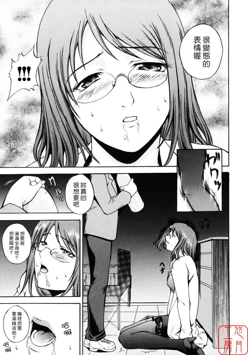 汉化版-[天乃一水] 飼育願望_第2集