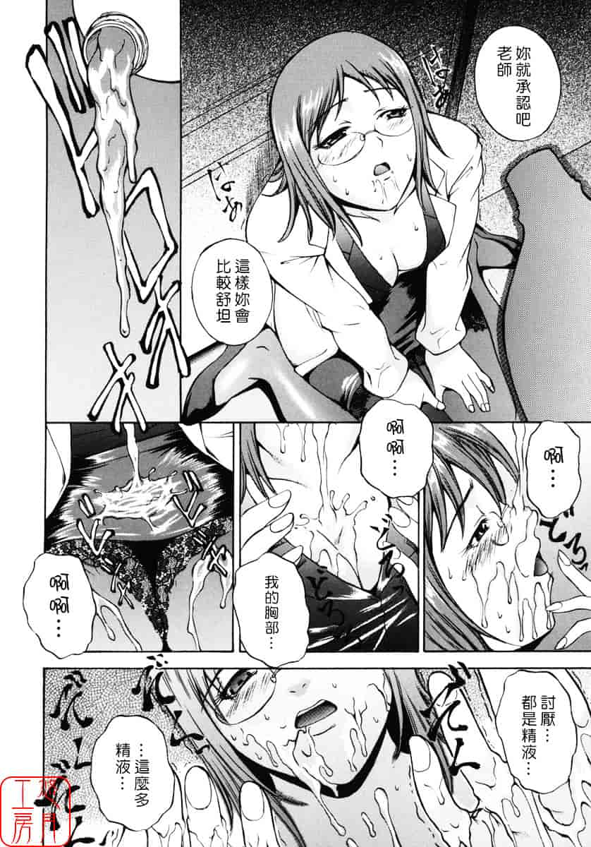 汉化版-[天乃一水] 飼育願望_第2集