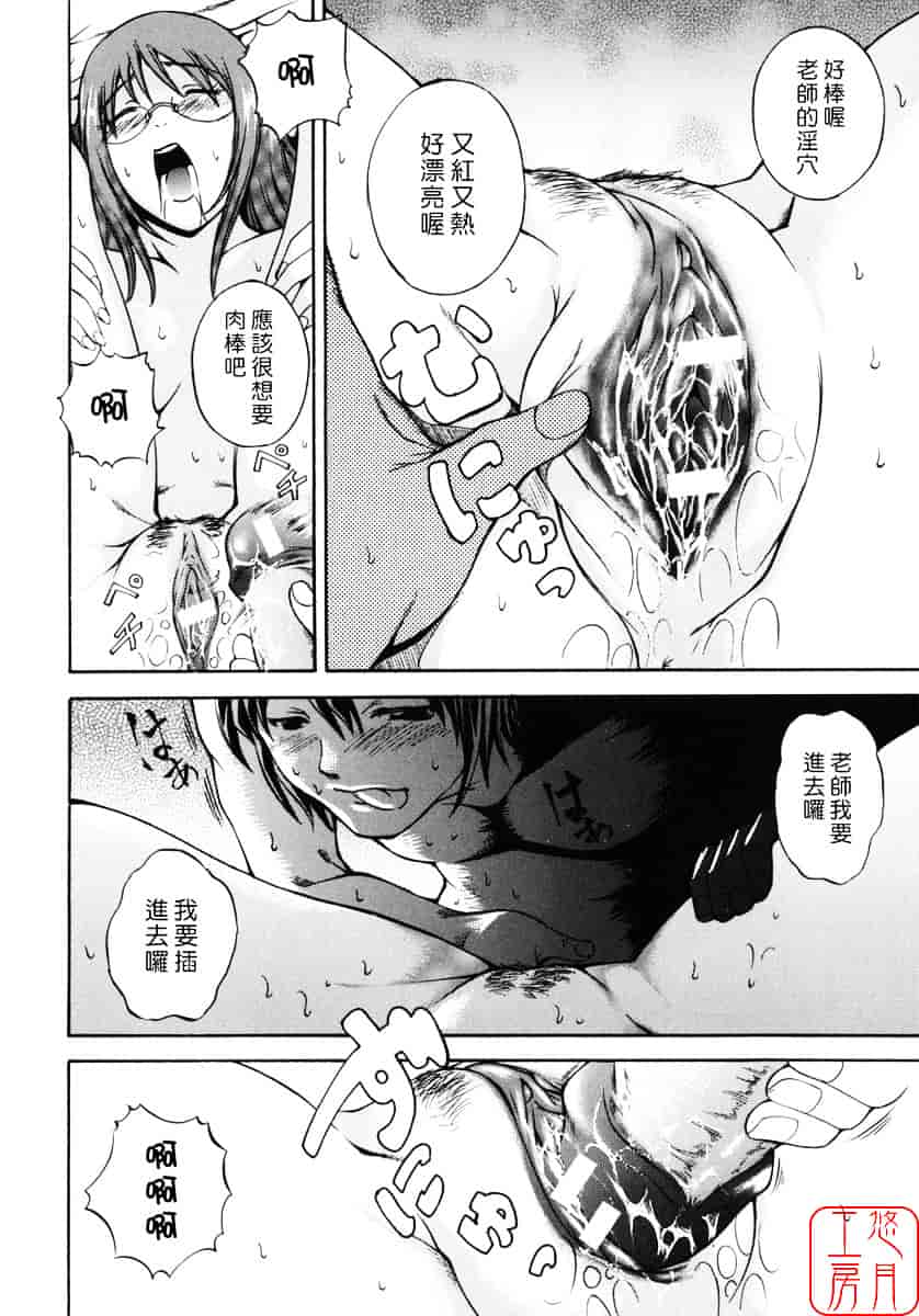 汉化版-[天乃一水] 飼育願望_第3集
