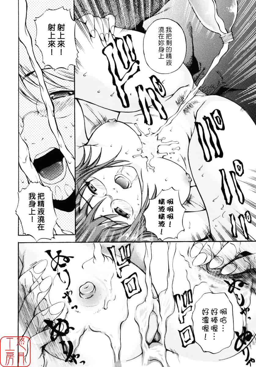 汉化版-[天乃一水] 飼育願望_第3集