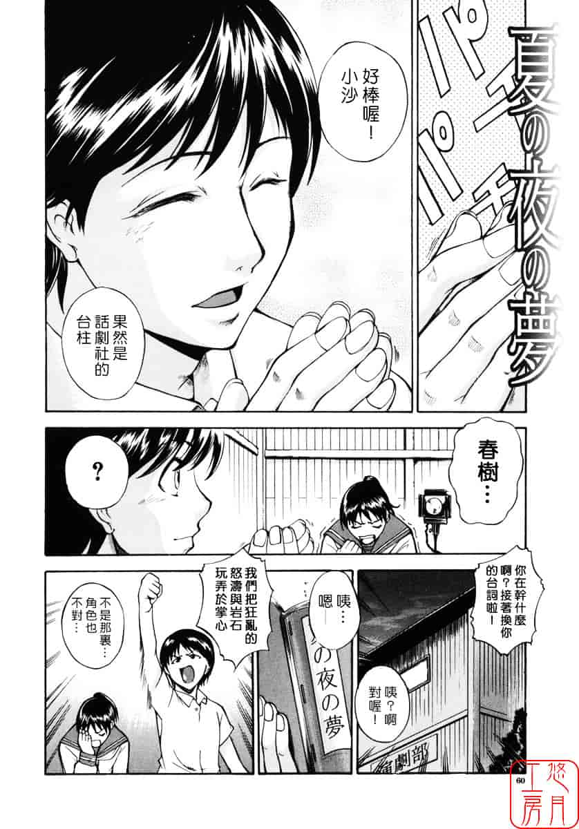 汉化版-[天乃一水] 飼育願望_第3集