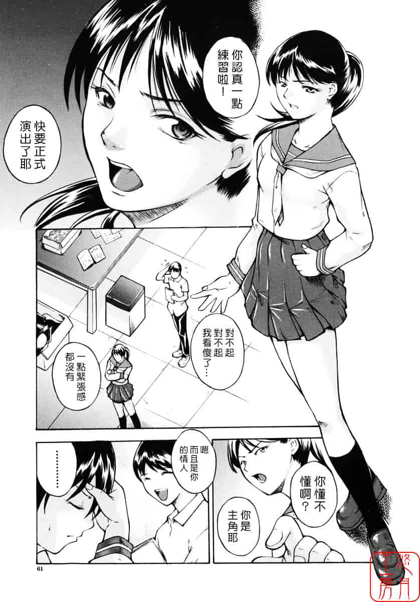 汉化版-[天乃一水] 飼育願望_第3集