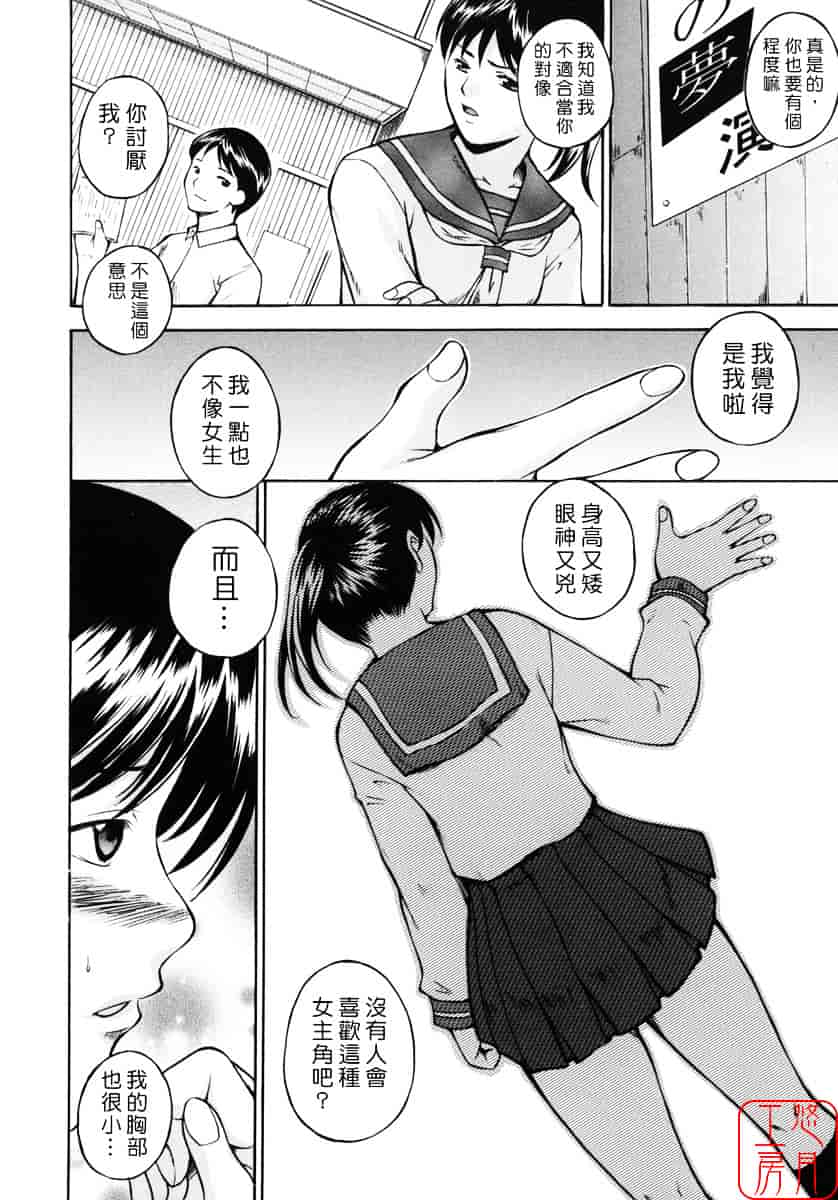 汉化版-[天乃一水] 飼育願望_第3集