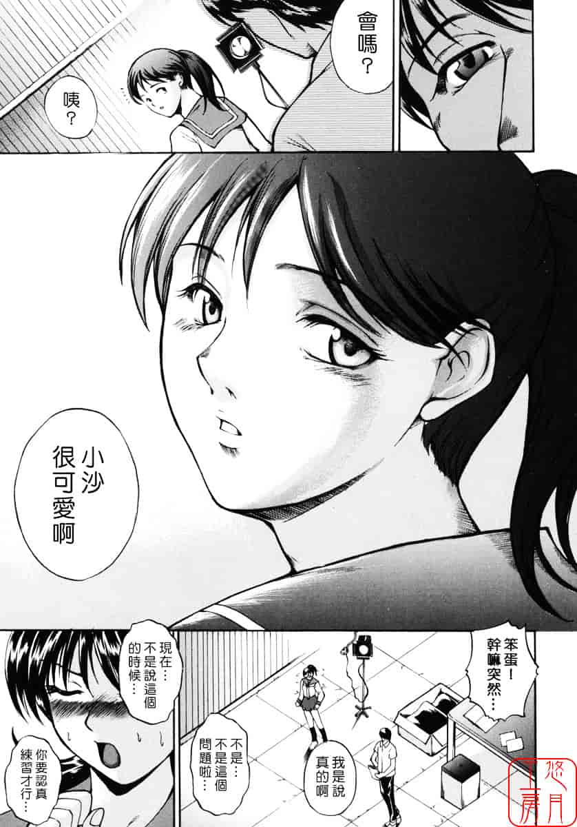 汉化版-[天乃一水] 飼育願望_第3集