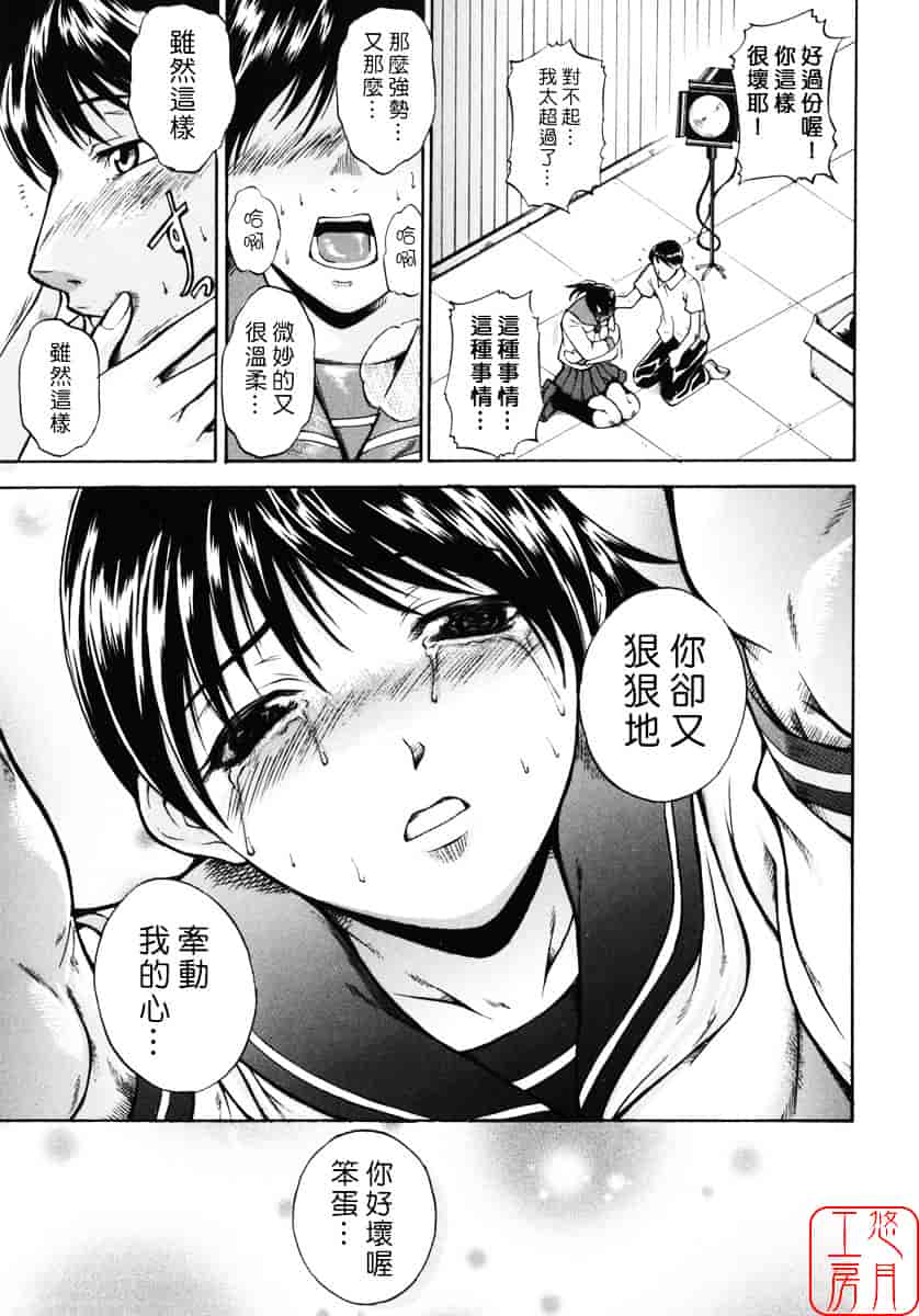 汉化版-[天乃一水] 飼育願望_第3集