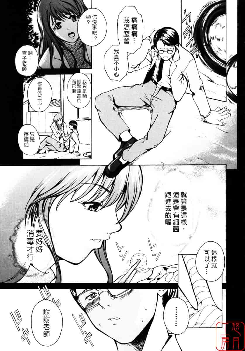 汉化版-[天乃一水] 飼育願望_第1集