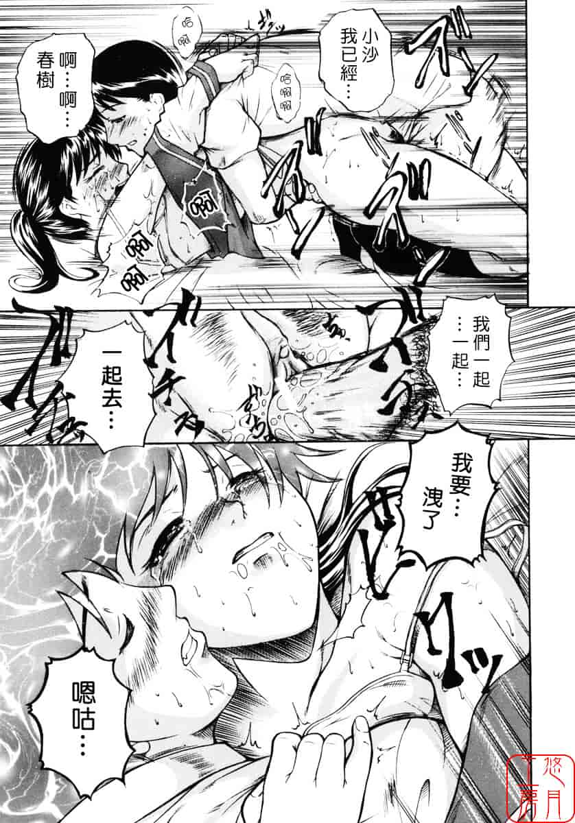 汉化版-[天乃一水] 飼育願望_第4集