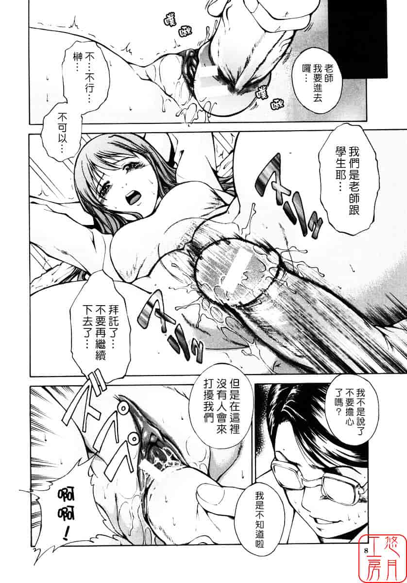 汉化版-[天乃一水] 飼育願望_第1集