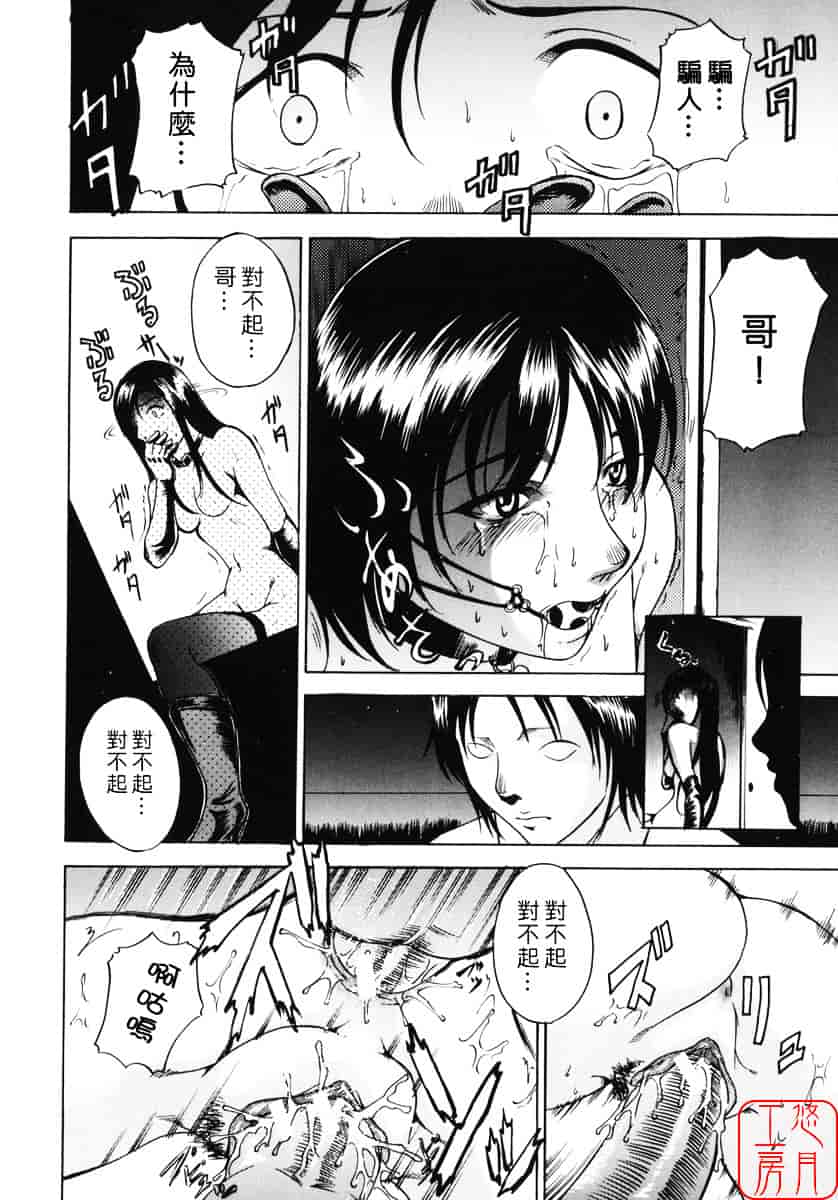 汉化版-[天乃一水] 飼育願望_第4集