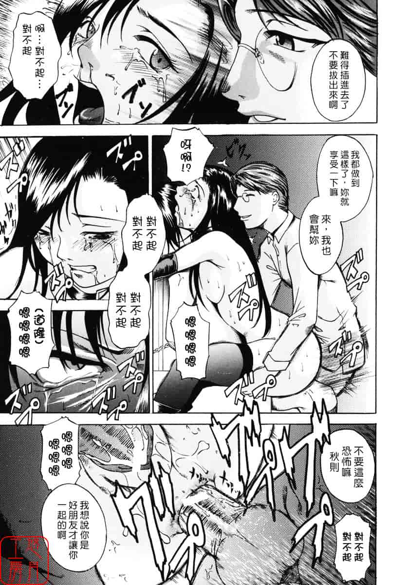 汉化版-[天乃一水] 飼育願望_第4集