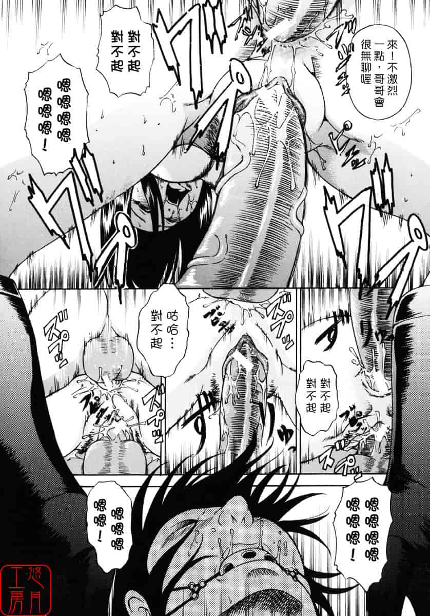 汉化版-[天乃一水] 飼育願望_第4集