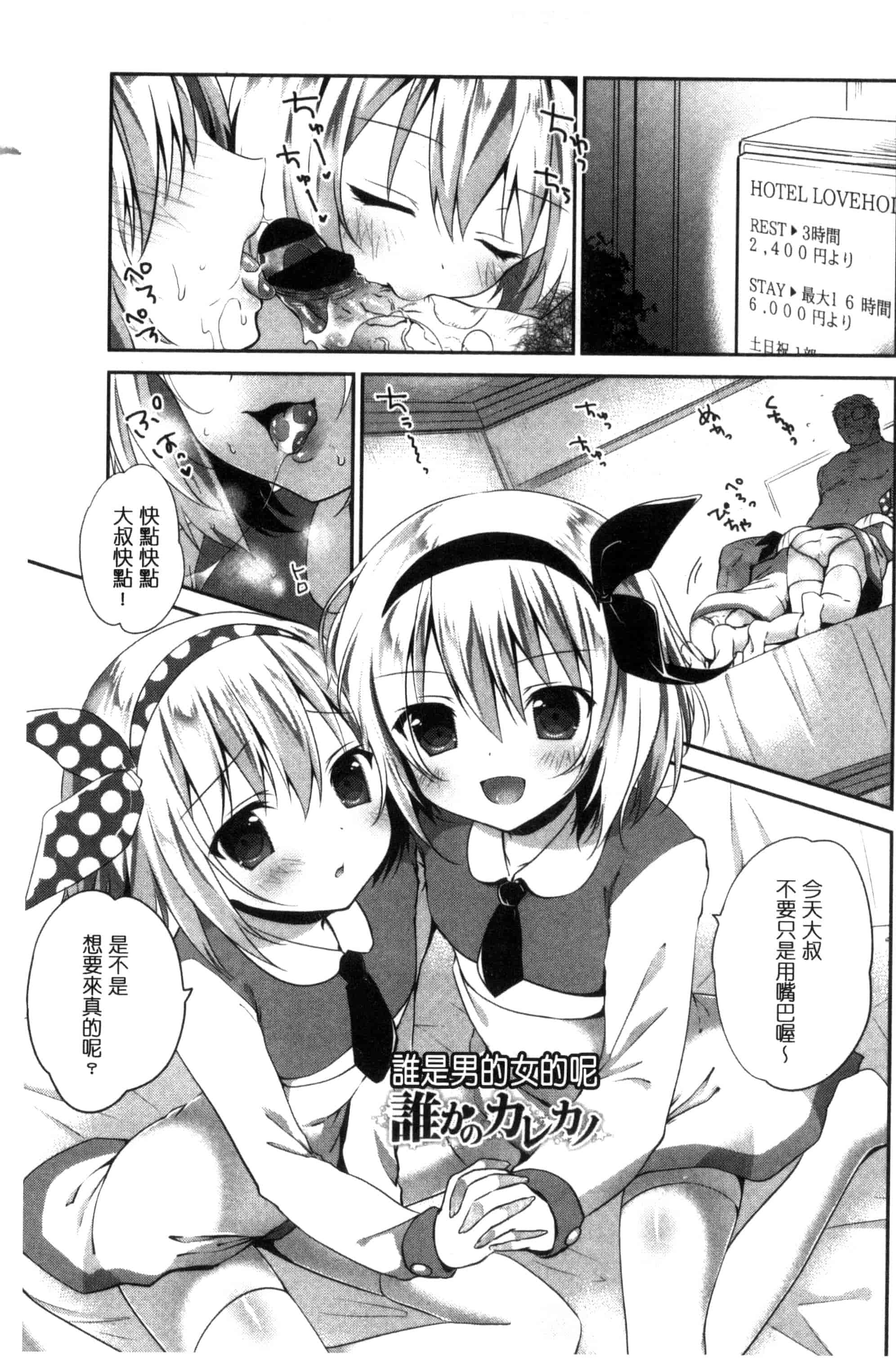 汉化版-[天凪青磁] まんナカ・なまイキ 淫穴裡面 無套射精 [風與夜陌製作] C3190_第5集