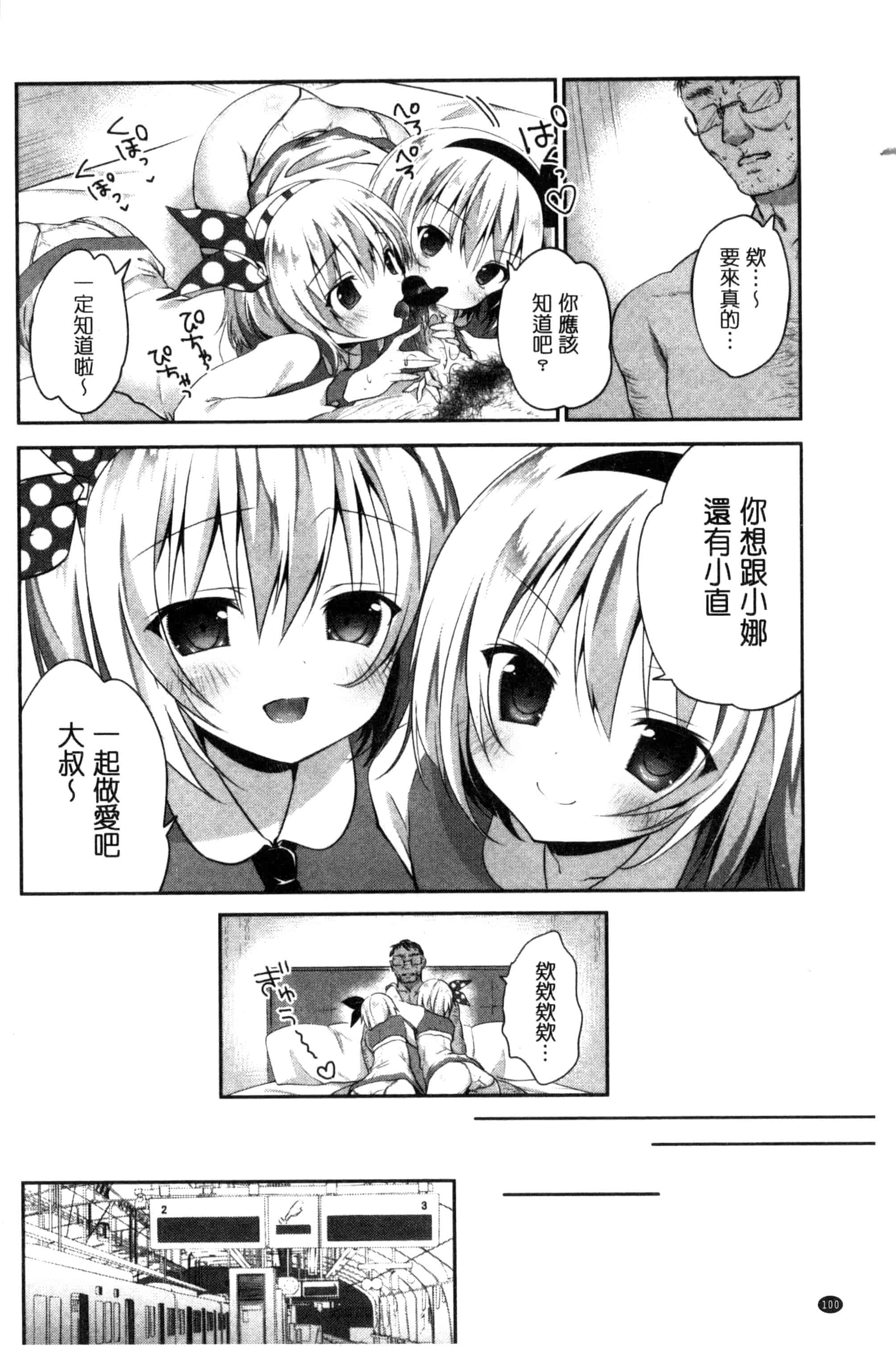 汉化版-[天凪青磁] まんナカ・なまイキ 淫穴裡面 無套射精 [風與夜陌製作] C3190_第5集