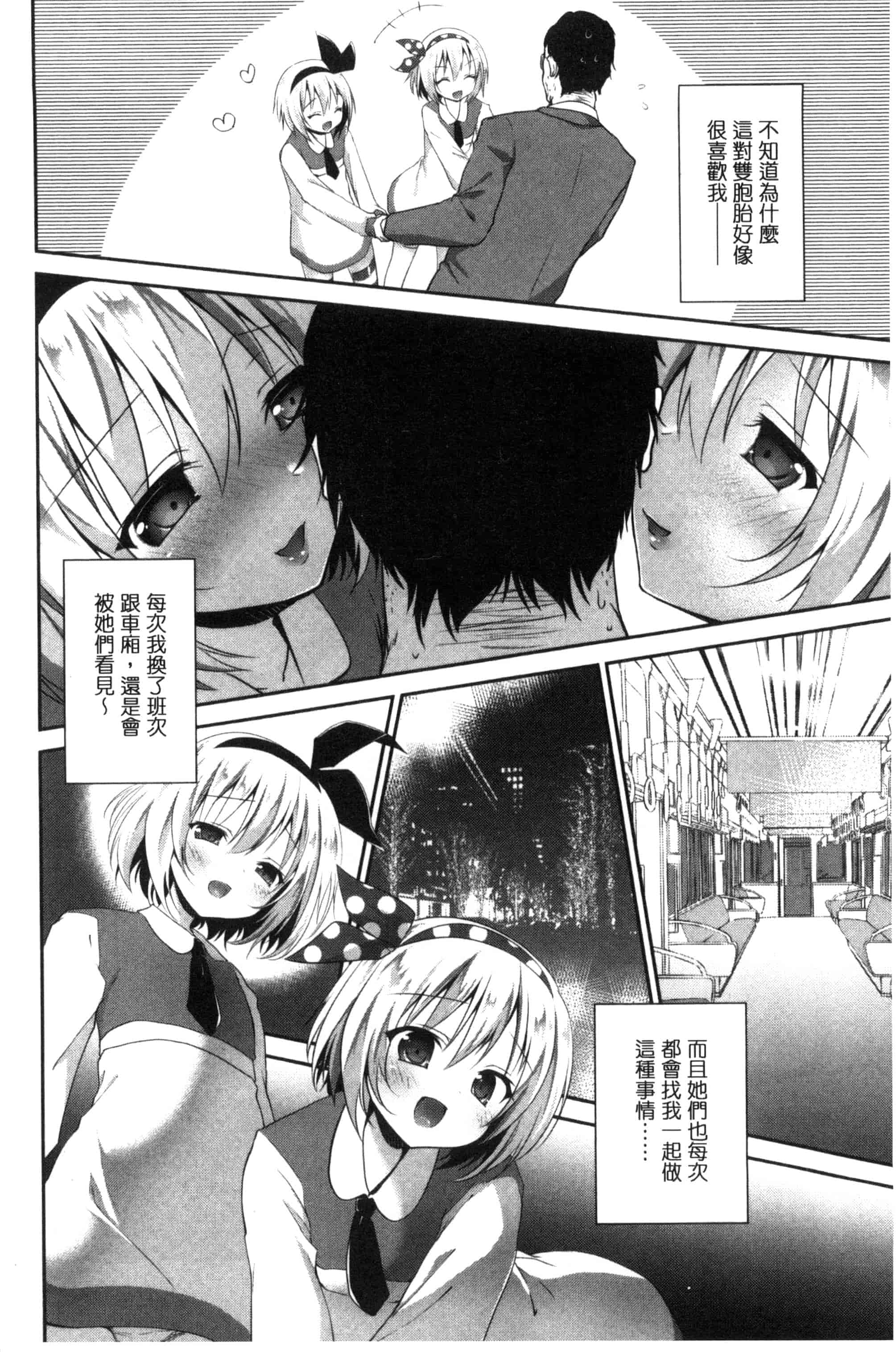 汉化版-[天凪青磁] まんナカ・なまイキ 淫穴裡面 無套射精 [風與夜陌製作] C3190_第5集