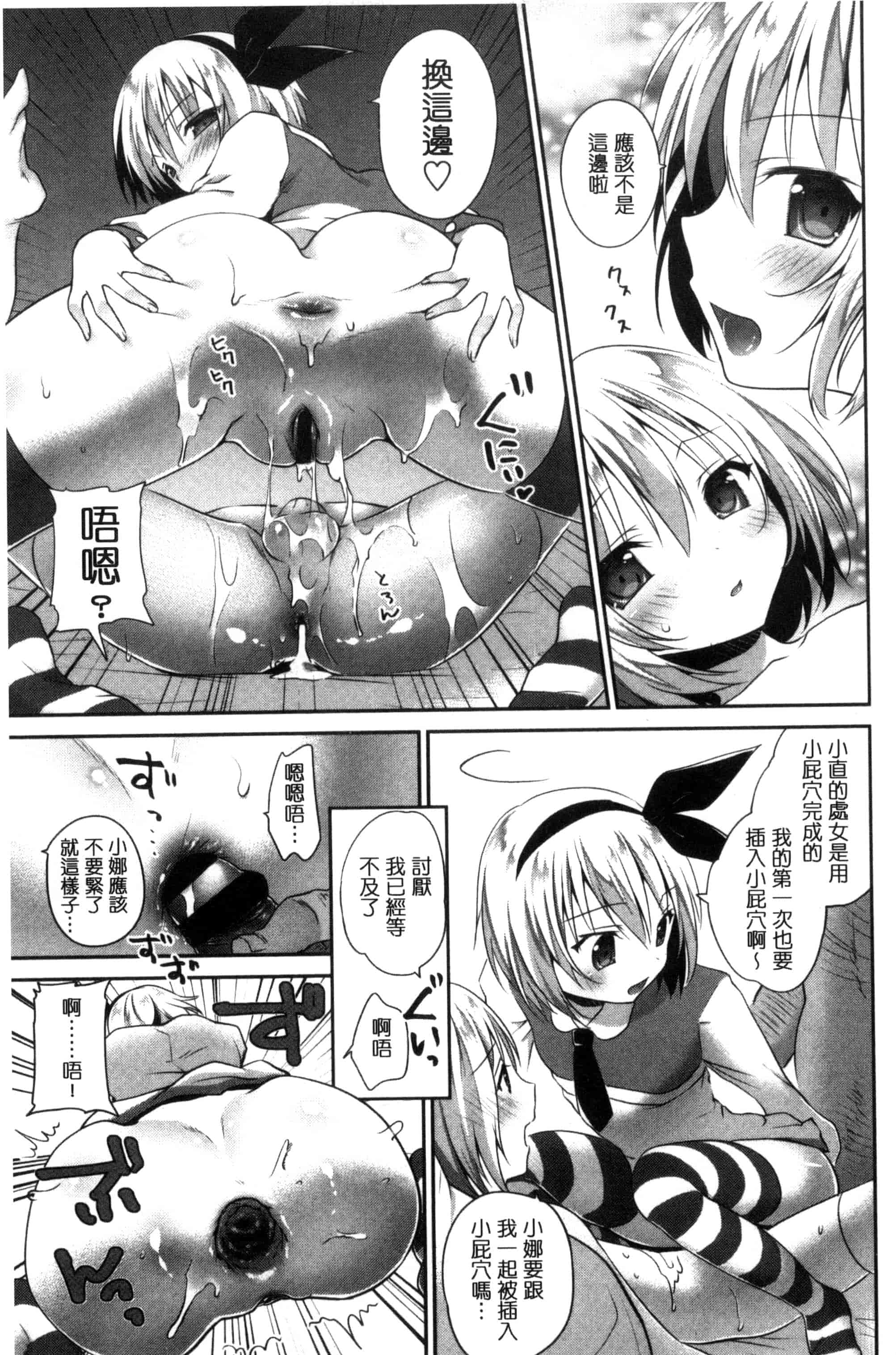 汉化版-[天凪青磁] まんナカ・なまイキ 淫穴裡面 無套射精 [風與夜陌製作] C3190_第5集