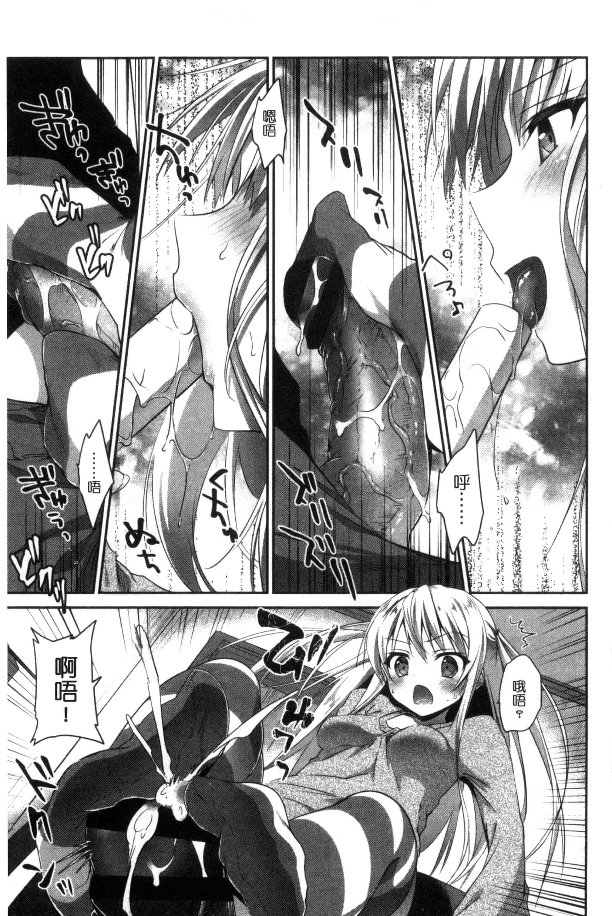 汉化版-[天凪青磁] まんナカ・なまイキ 淫穴裡面 無套射精 [風與夜陌製作] C3190_第1集